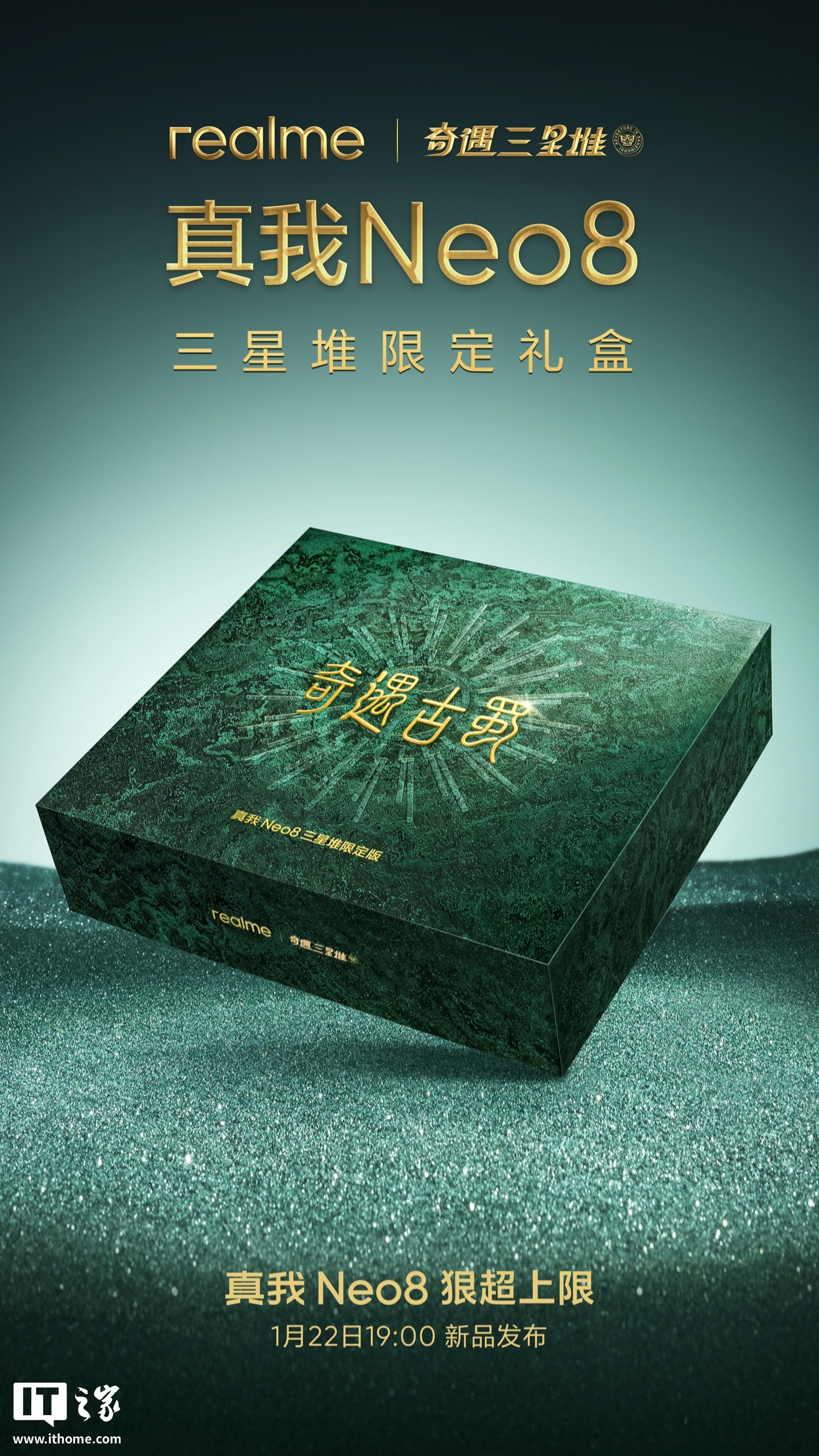 賭波：消息稱真我國內全線産品已停産，預計 11 月左右售罄