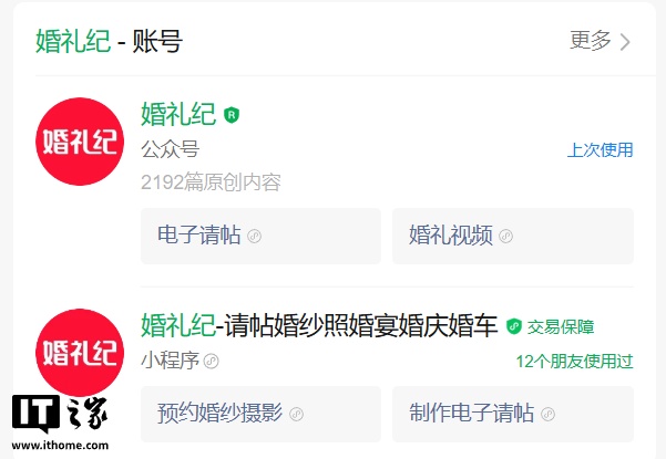 投注:婚禮紀致歉:部分電子請柬通過微信分享後,出現鏈接無法正常訪問的情況