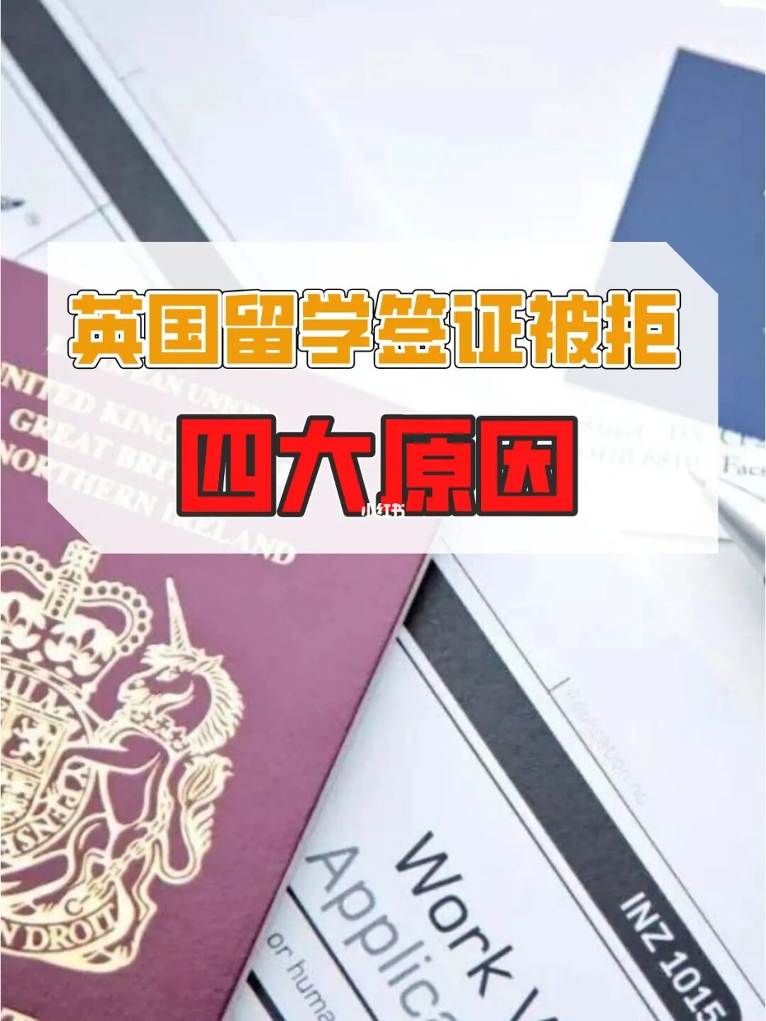 {老虎機}(出国留学签证被拒签怎么办)