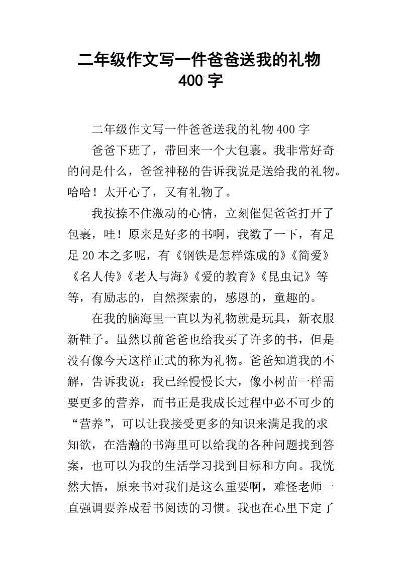 {賭馬}(礼物作文素材好句) {賭馬}(礼物作文素材好句)