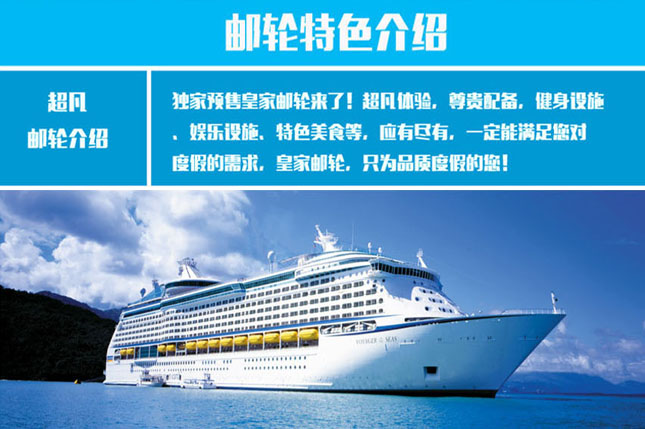 {足球投注}(游轮6日游大概多少费用啊) {足球投注}(游轮6日游大概多少费用啊)